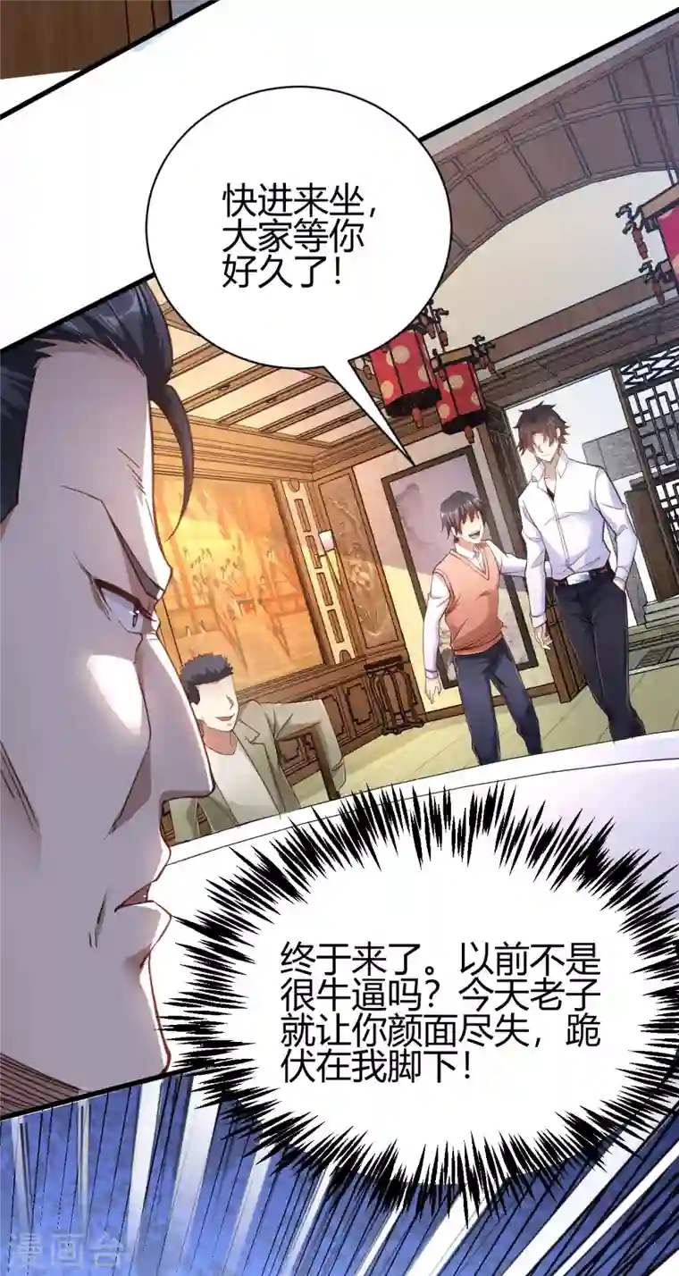 歪嘴战神第3话 同学聚会