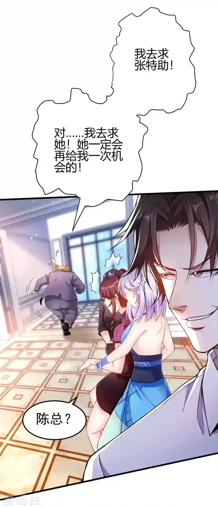 歪嘴战神第3话 同学聚会