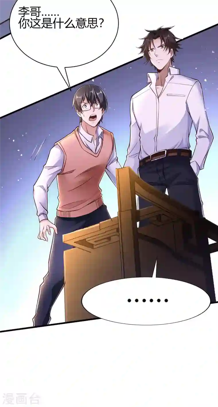 歪嘴战神第3话 同学聚会