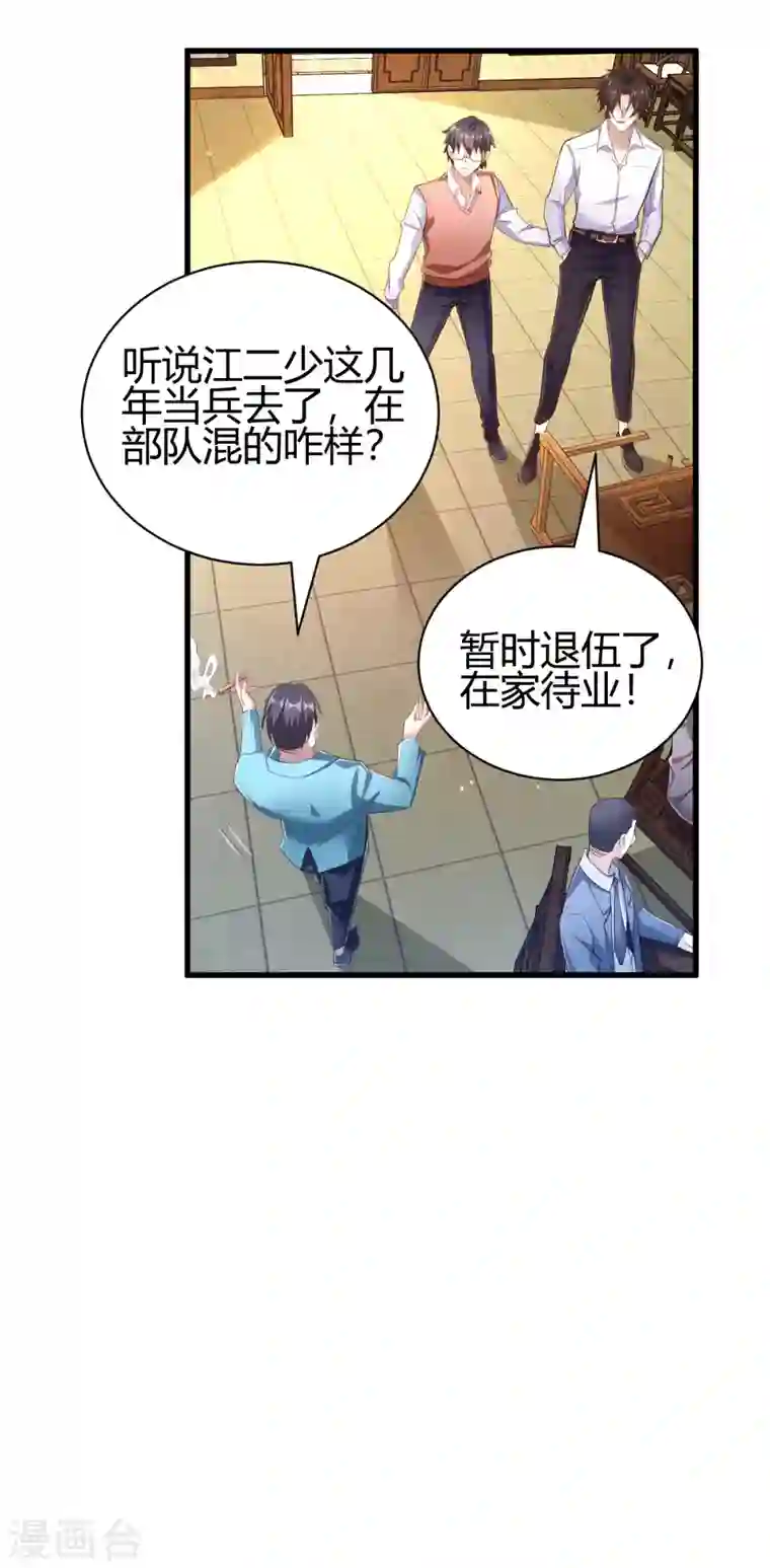 歪嘴战神第3话 同学聚会