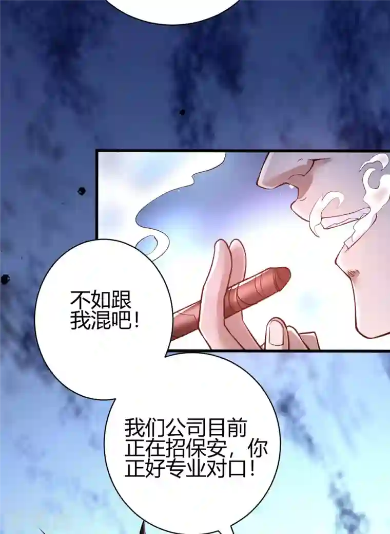 歪嘴战神第3话 同学聚会