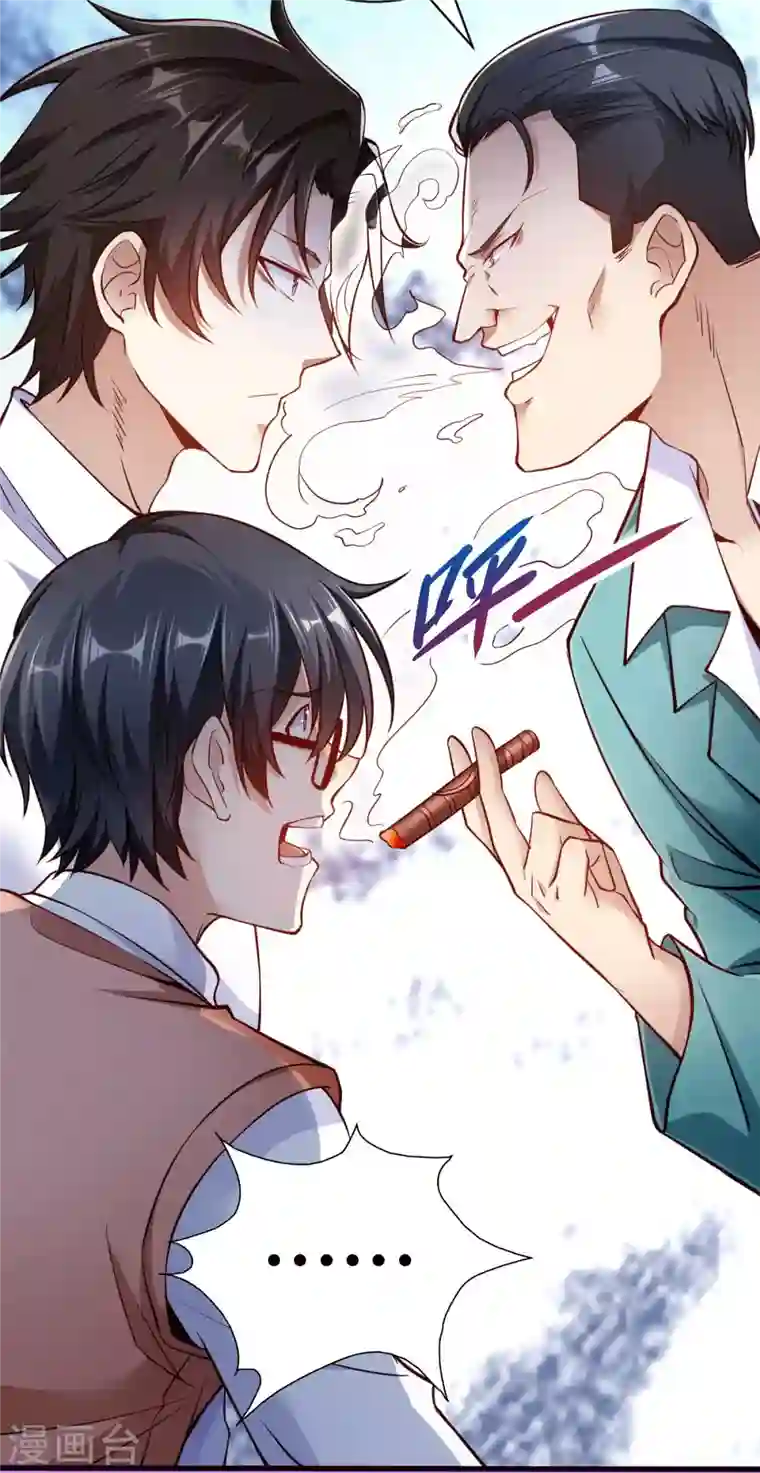 歪嘴战神第3话 同学聚会