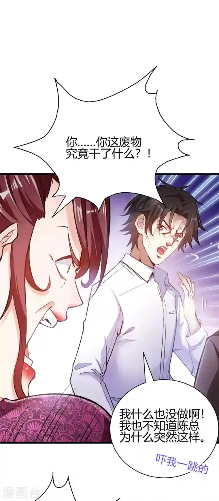 歪嘴战神第3话 同学聚会