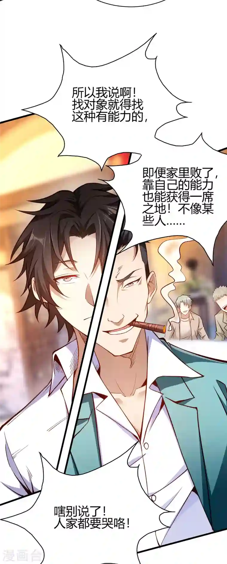 歪嘴战神第3话 同学聚会