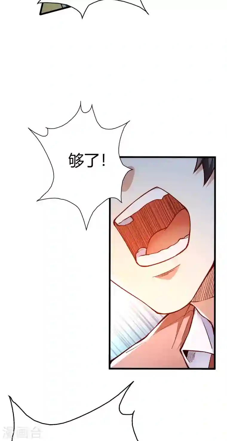 歪嘴战神第3话 同学聚会