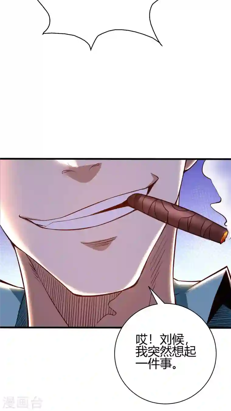 歪嘴战神第3话 同学聚会