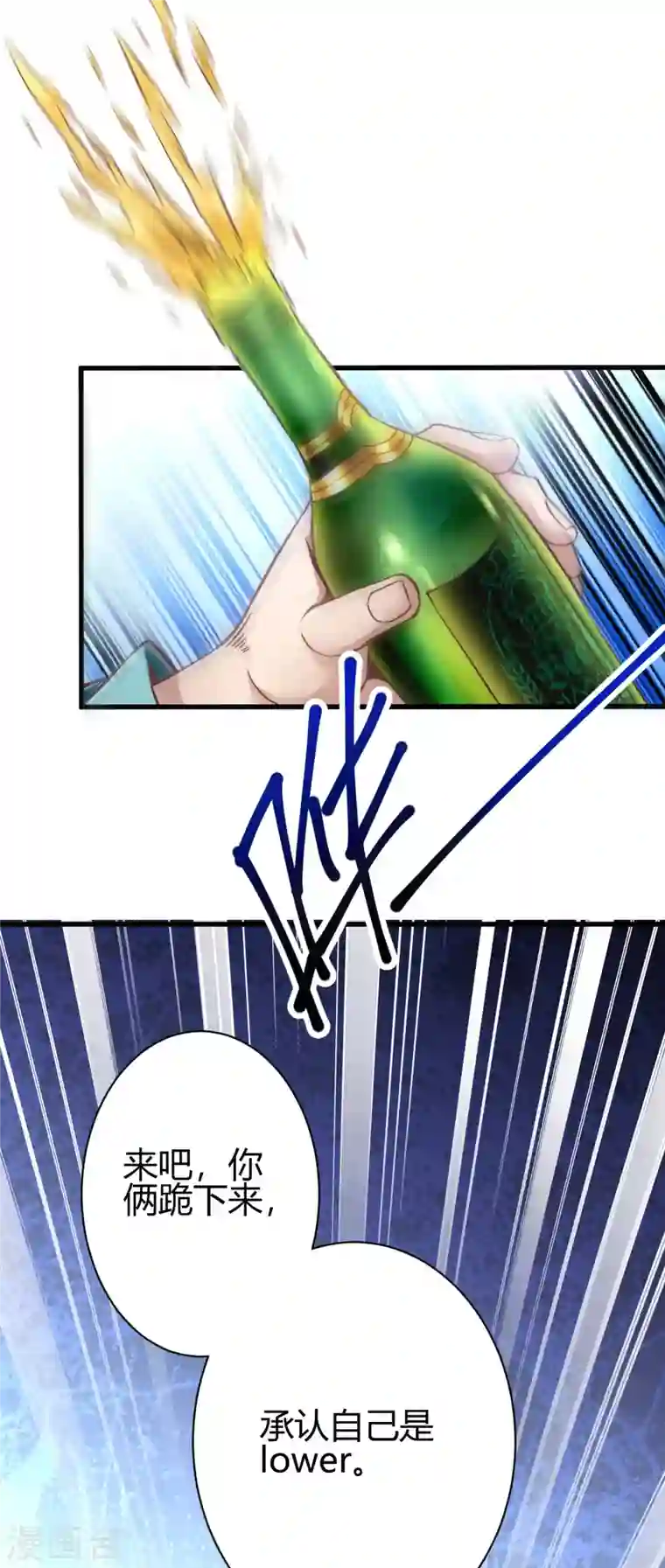 歪嘴战神第3话 同学聚会