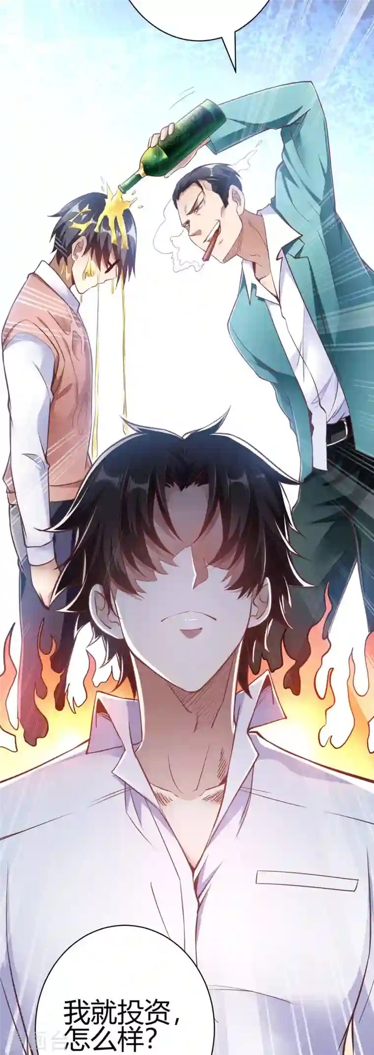 歪嘴战神第3话 同学聚会