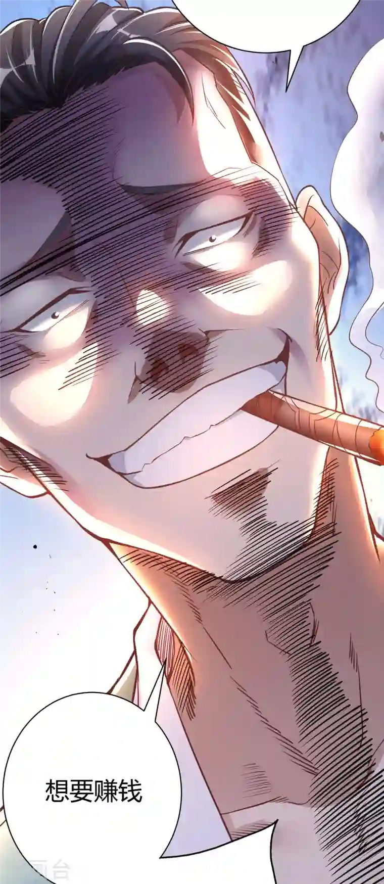 歪嘴战神第3话 同学聚会