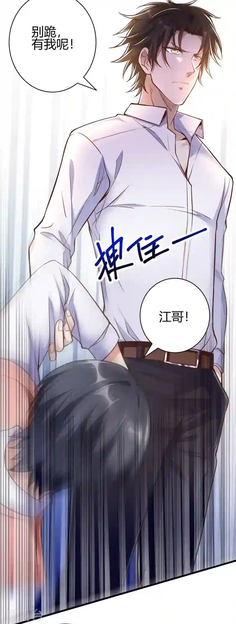 歪嘴战神第3话 同学聚会