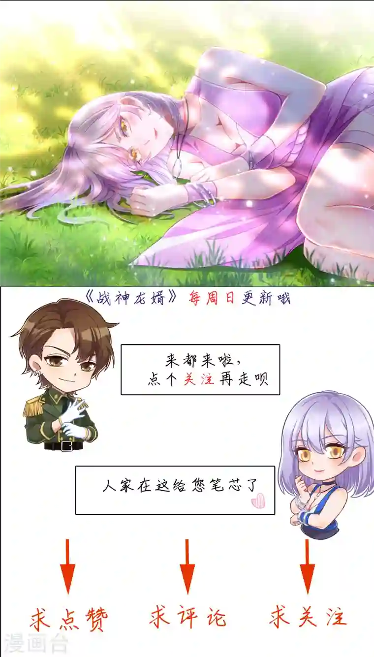 歪嘴战神第3话 同学聚会