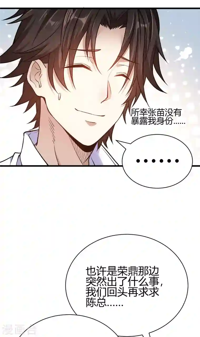 歪嘴战神第3话 同学聚会