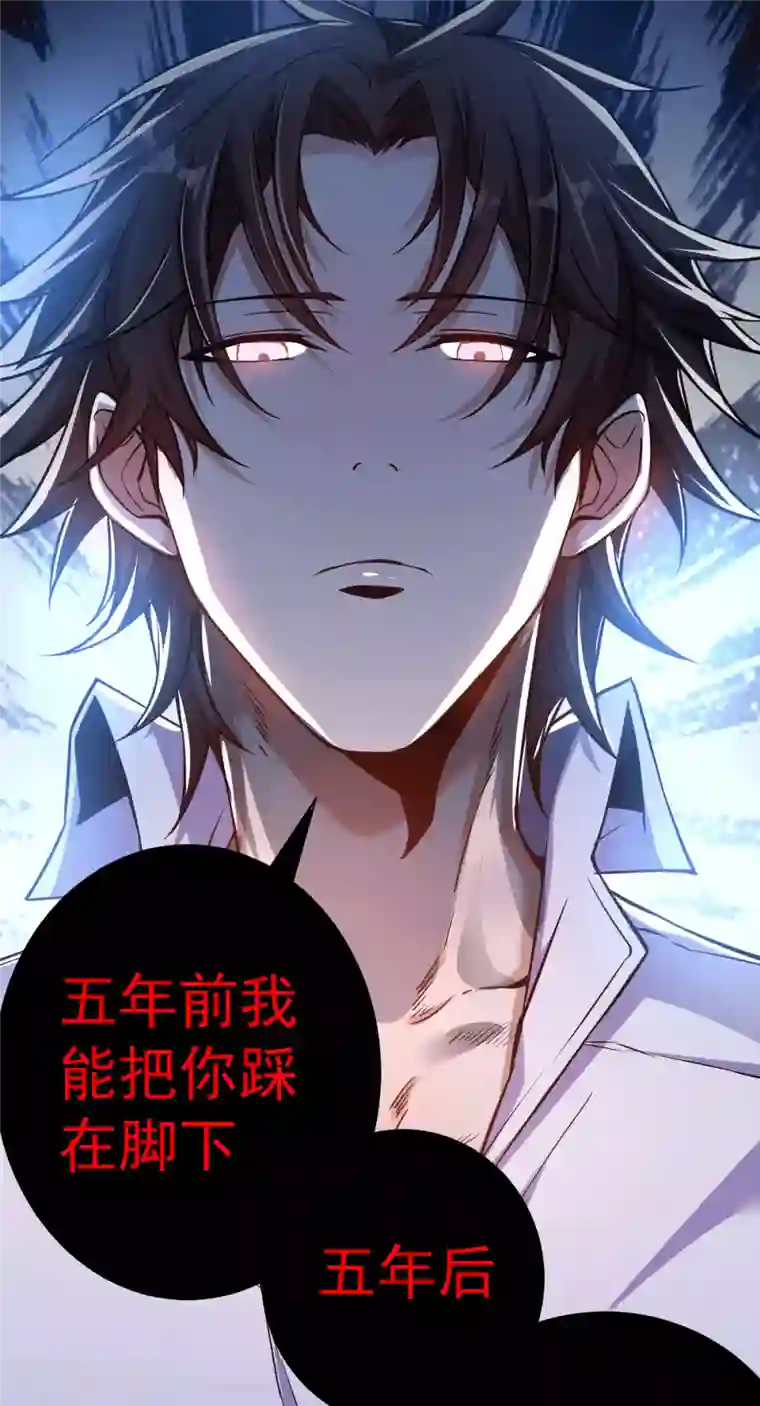 歪嘴战神第4话 根本没把你放眼里