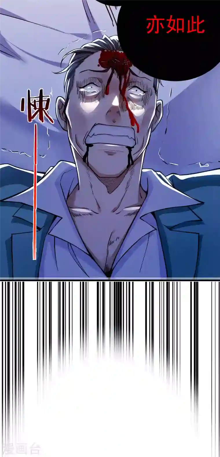 歪嘴战神第4话 根本没把你放眼里