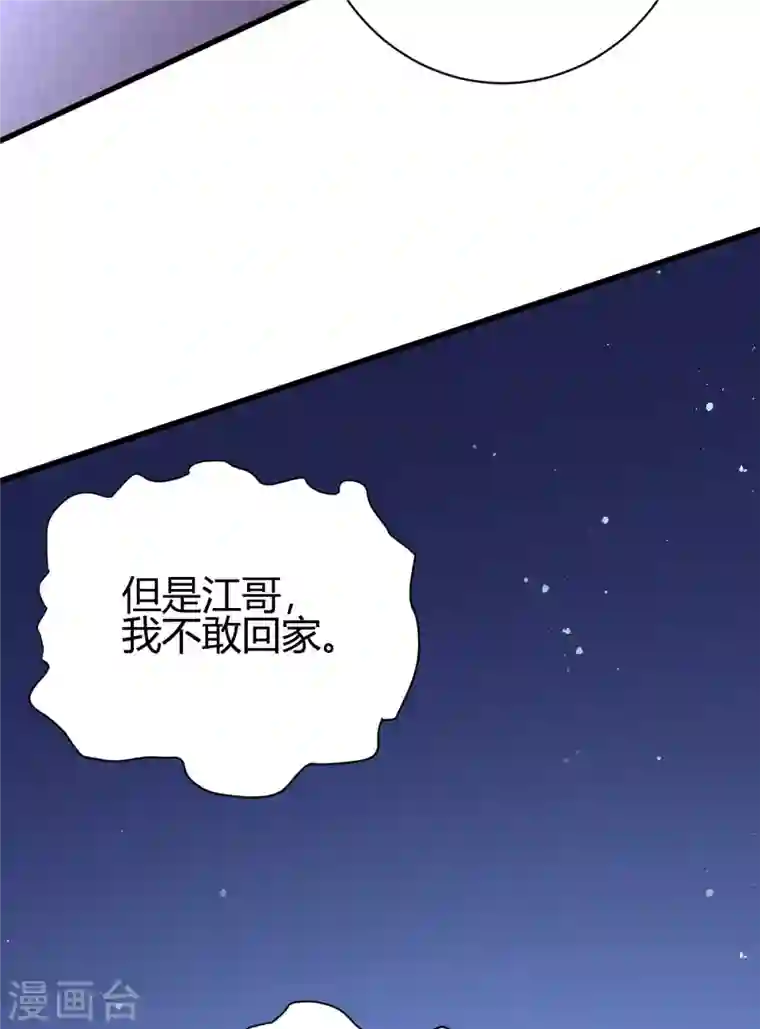 歪嘴战神第4话 根本没把你放眼里