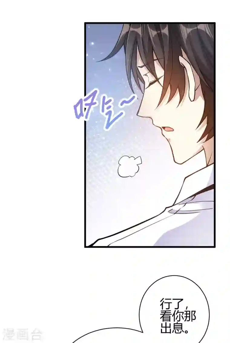 歪嘴战神第4话 根本没把你放眼里