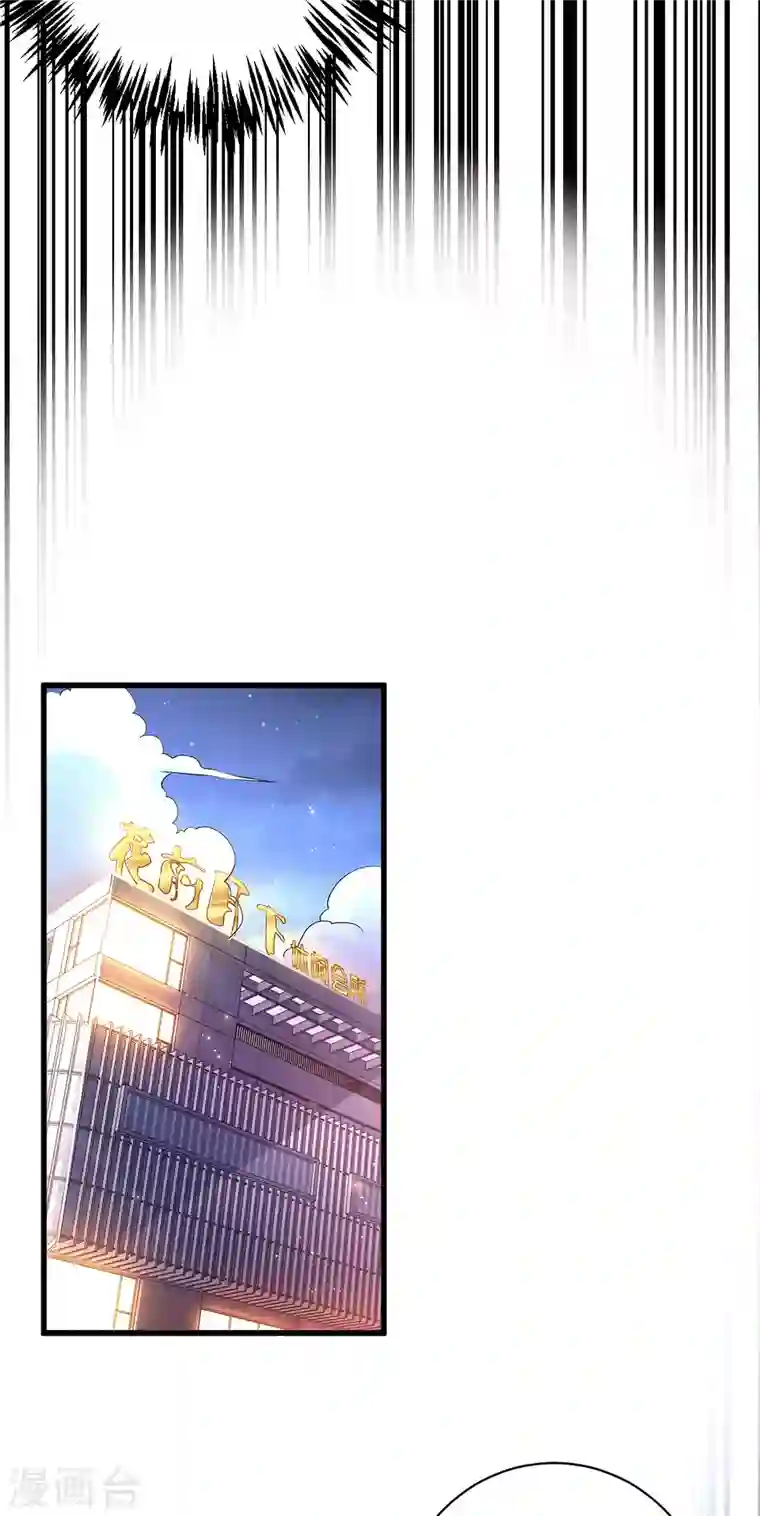 歪嘴战神第4话 根本没把你放眼里