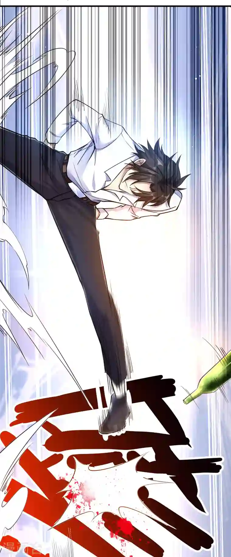 歪嘴战神第4话 根本没把你放眼里