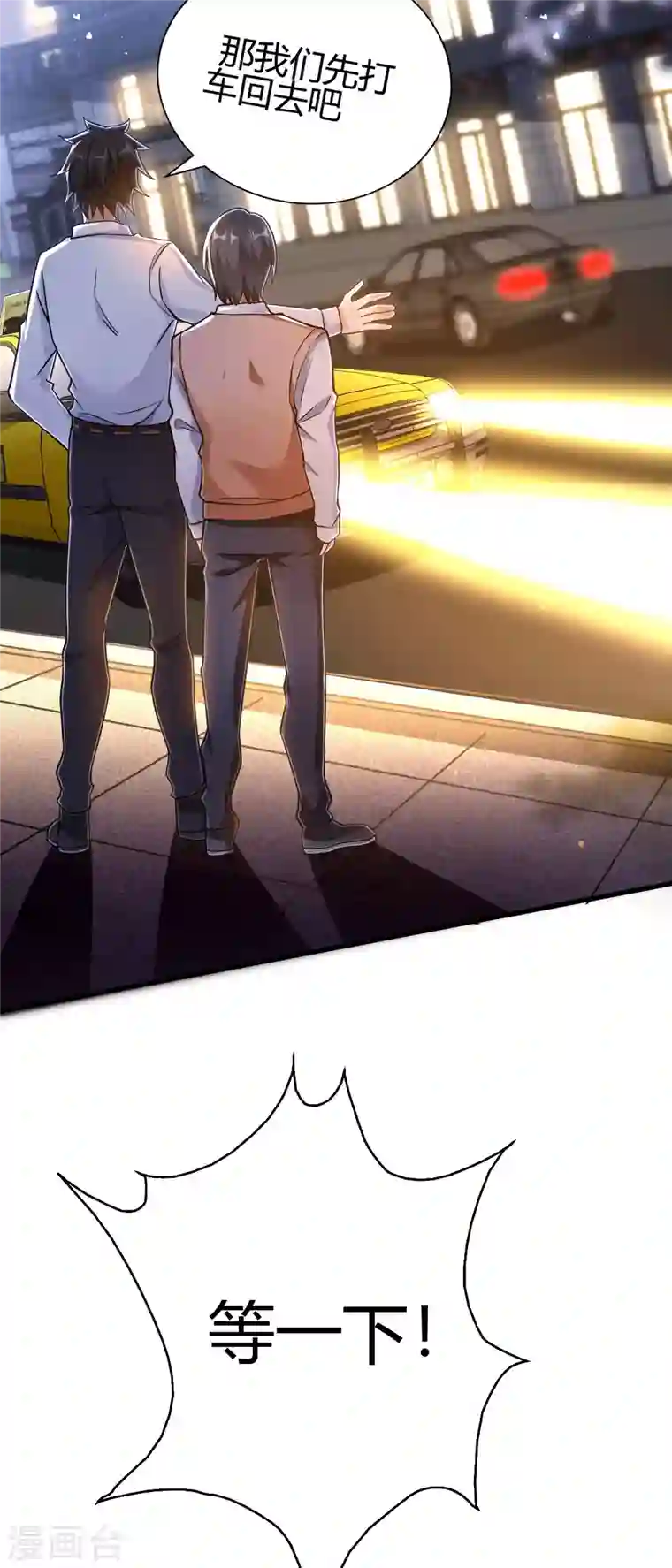 歪嘴战神第4话 根本没把你放眼里