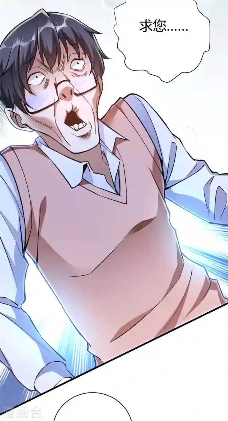 歪嘴战神第4话 根本没把你放眼里