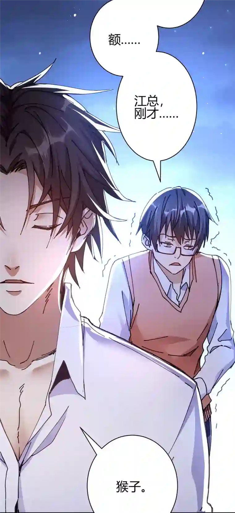 歪嘴战神第4话 根本没把你放眼里