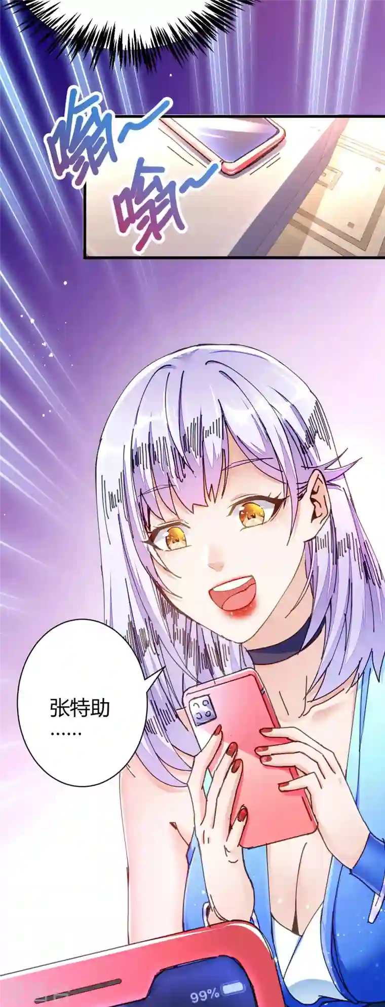 歪嘴战神第4话 根本没把你放眼里