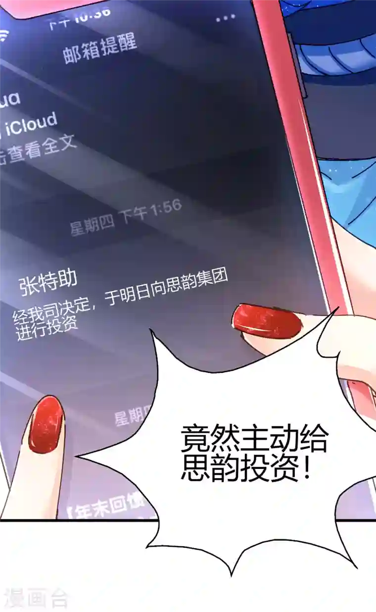 歪嘴战神第4话 根本没把你放眼里