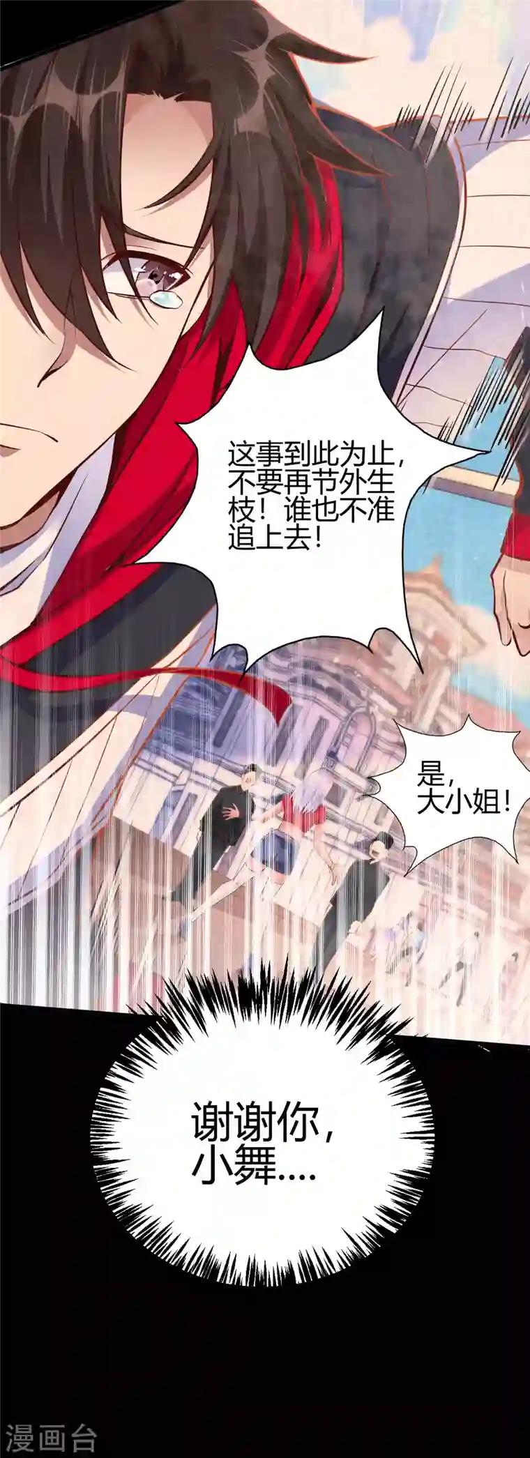 歪嘴战神第5话 不过一群跳梁小丑