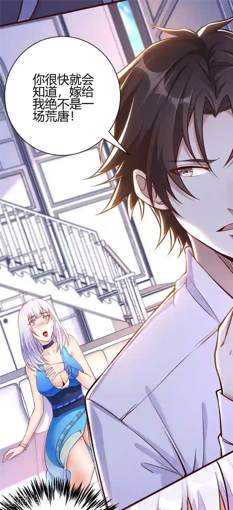 歪嘴战神第5话 不过一群跳梁小丑