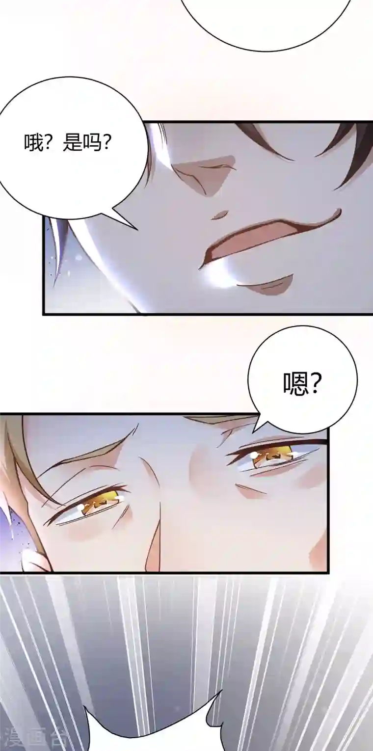 歪嘴战神第5话 不过一群跳梁小丑