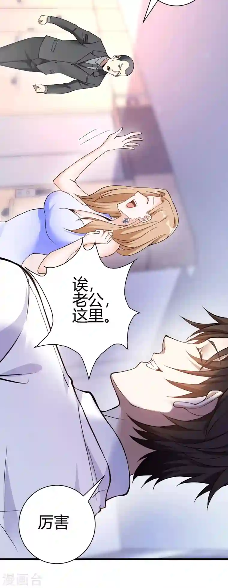 歪嘴战神第6话 签订合同