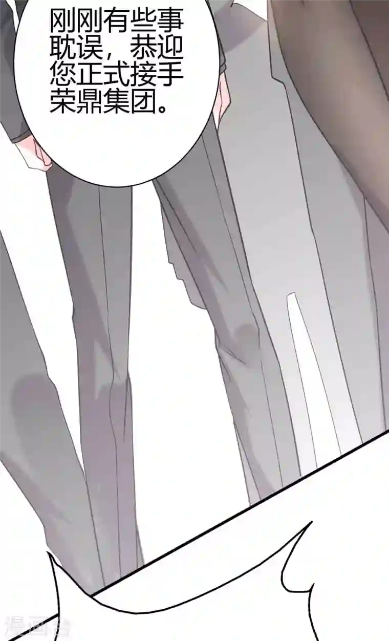 歪嘴战神第6话 签订合同