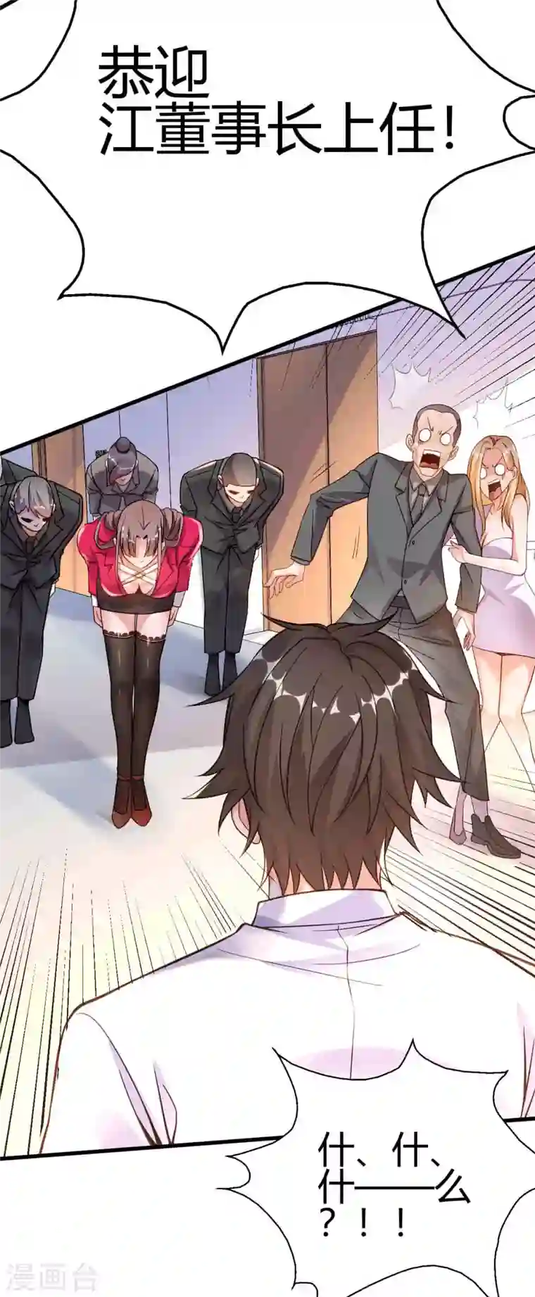 歪嘴战神第6话 签订合同