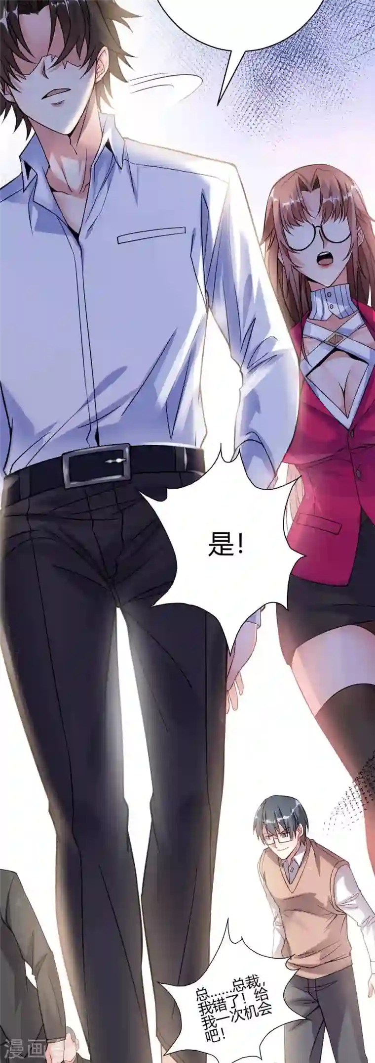 歪嘴战神第6话 签订合同