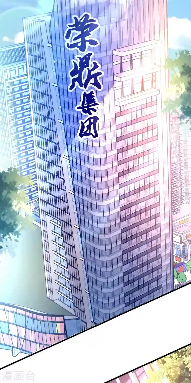 歪嘴战神第6话 签订合同