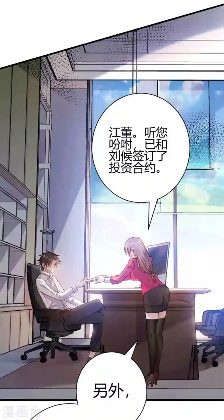 歪嘴战神第6话 签订合同