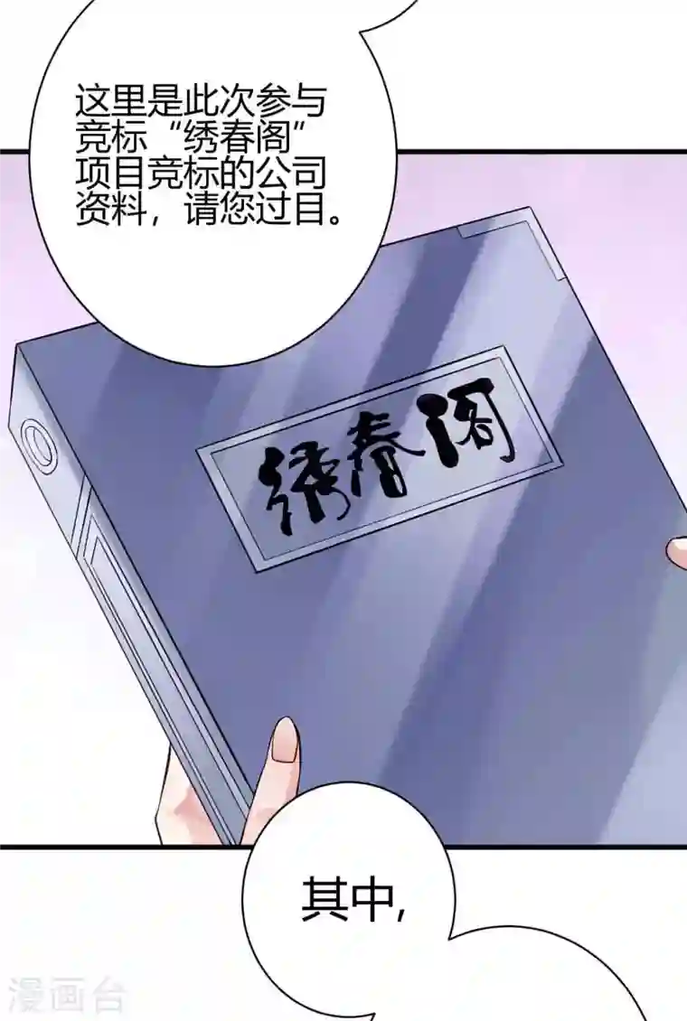 歪嘴战神第6话 签订合同