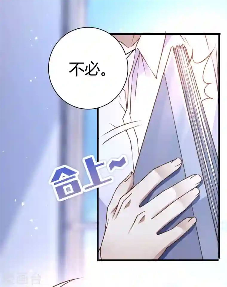 歪嘴战神第6话 签订合同