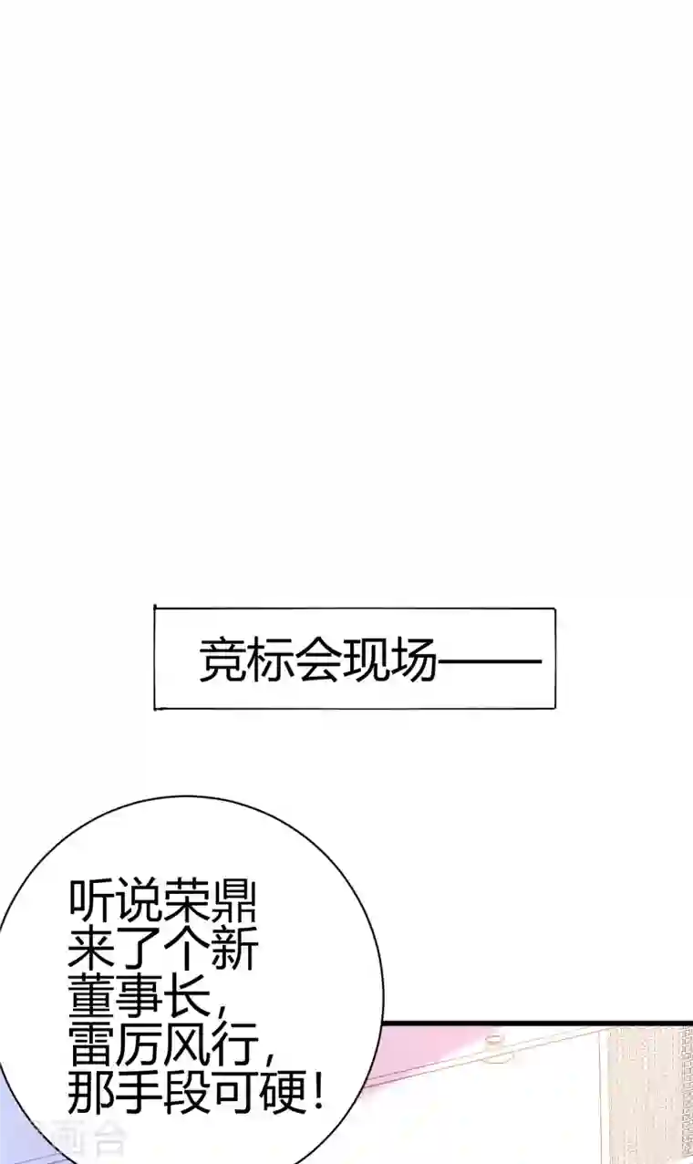 歪嘴战神第6话 签订合同