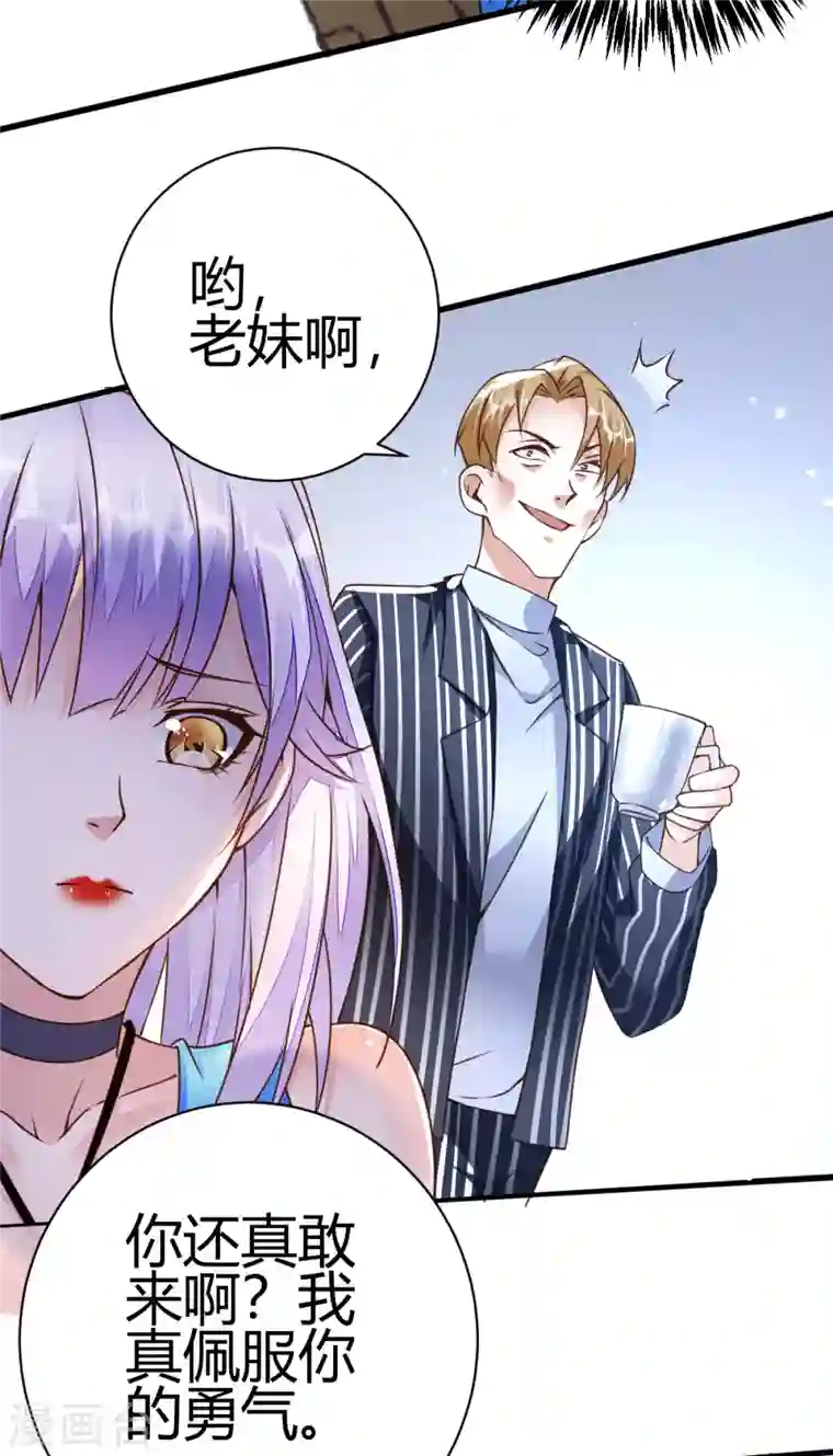 歪嘴战神第6话 签订合同