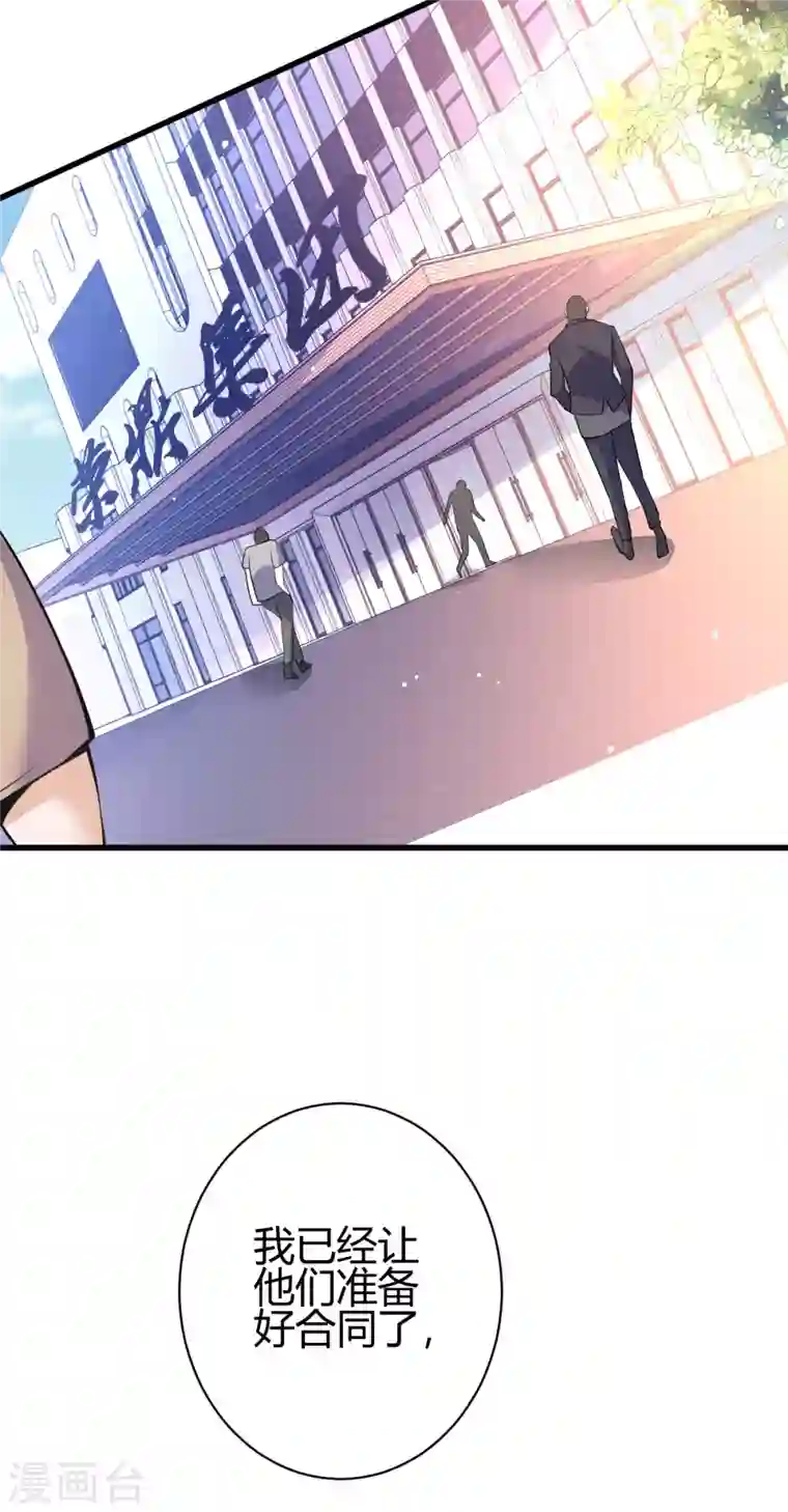 歪嘴战神第6话 签订合同