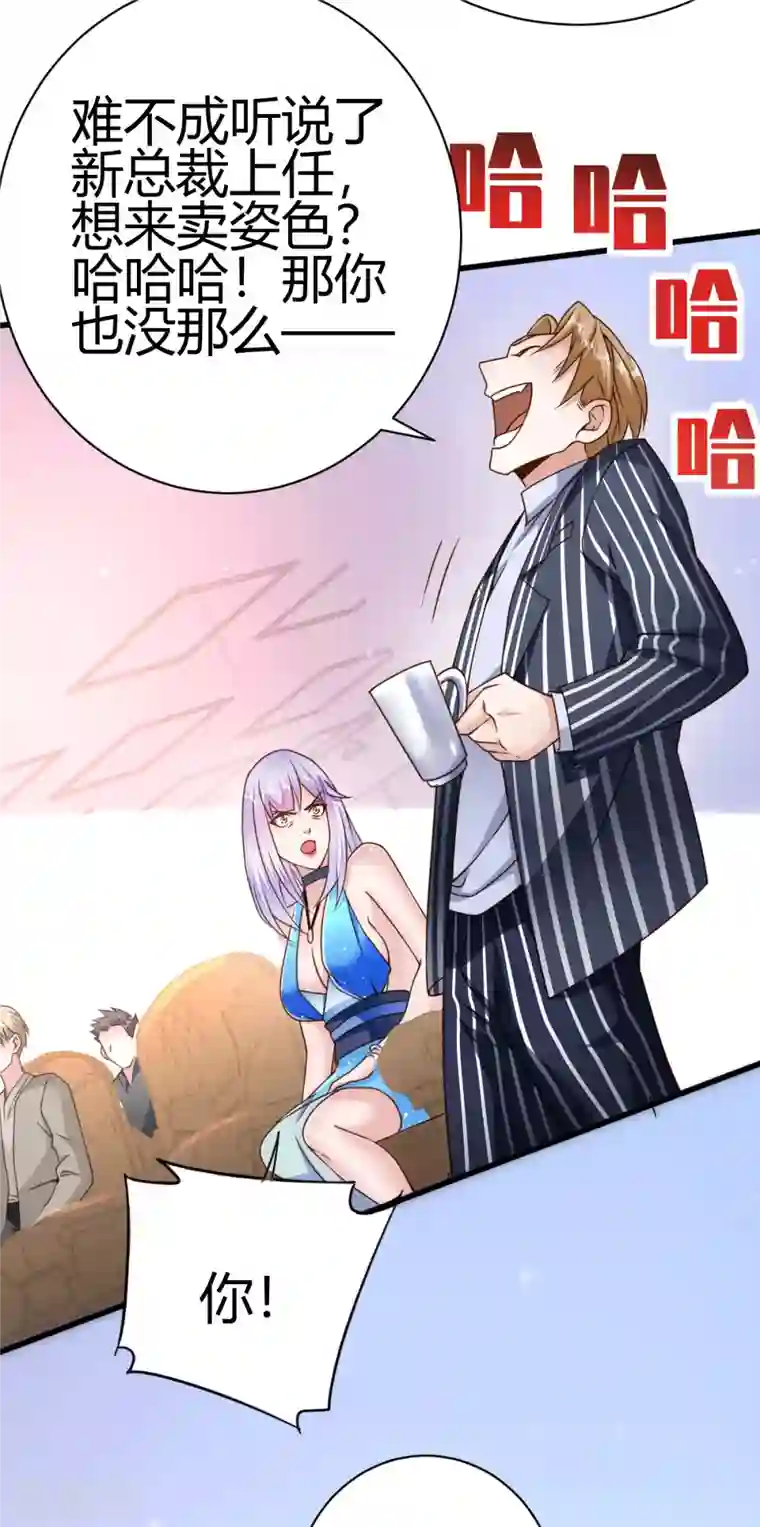 歪嘴战神第6话 签订合同