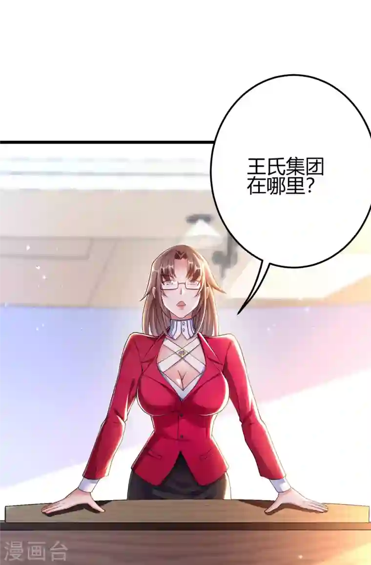 歪嘴战神第6话 签订合同