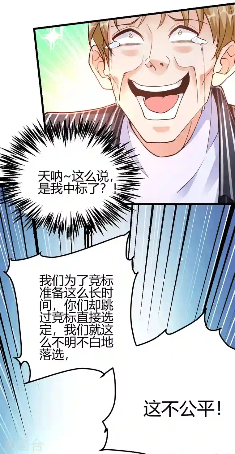 歪嘴战神第6话 签订合同