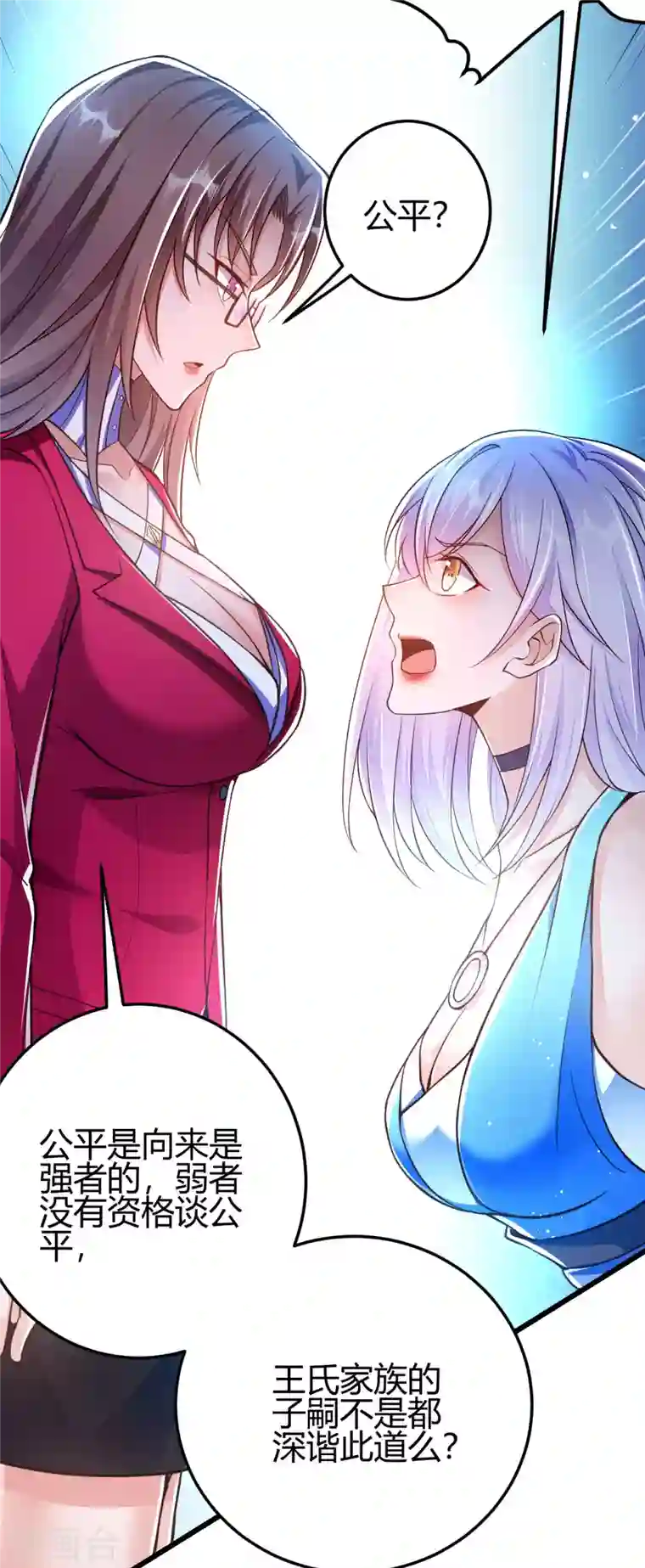 歪嘴战神第6话 签订合同