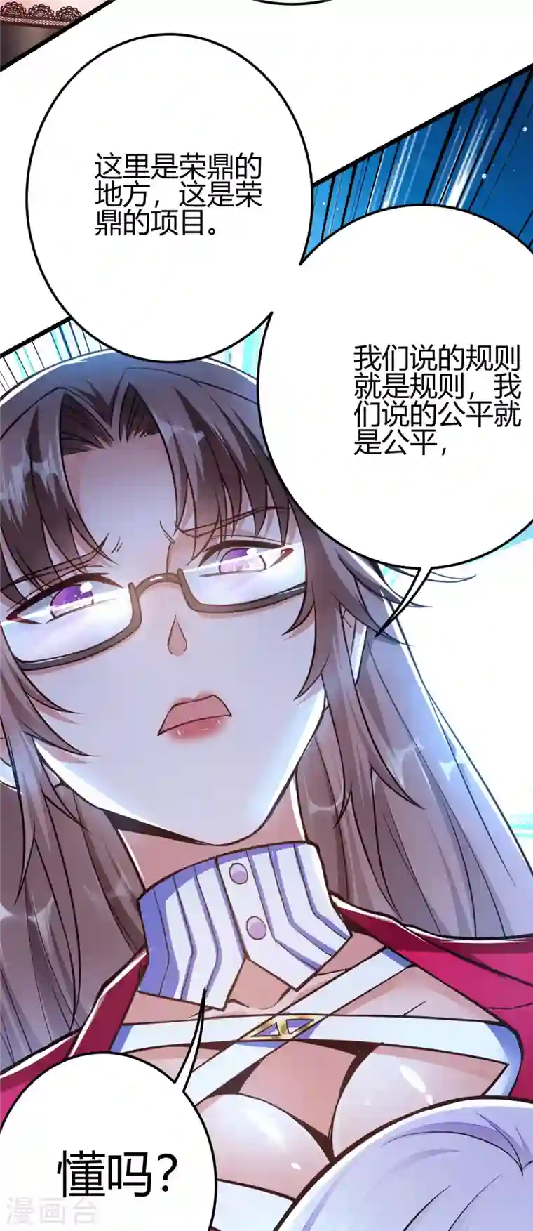 歪嘴战神第6话 签订合同