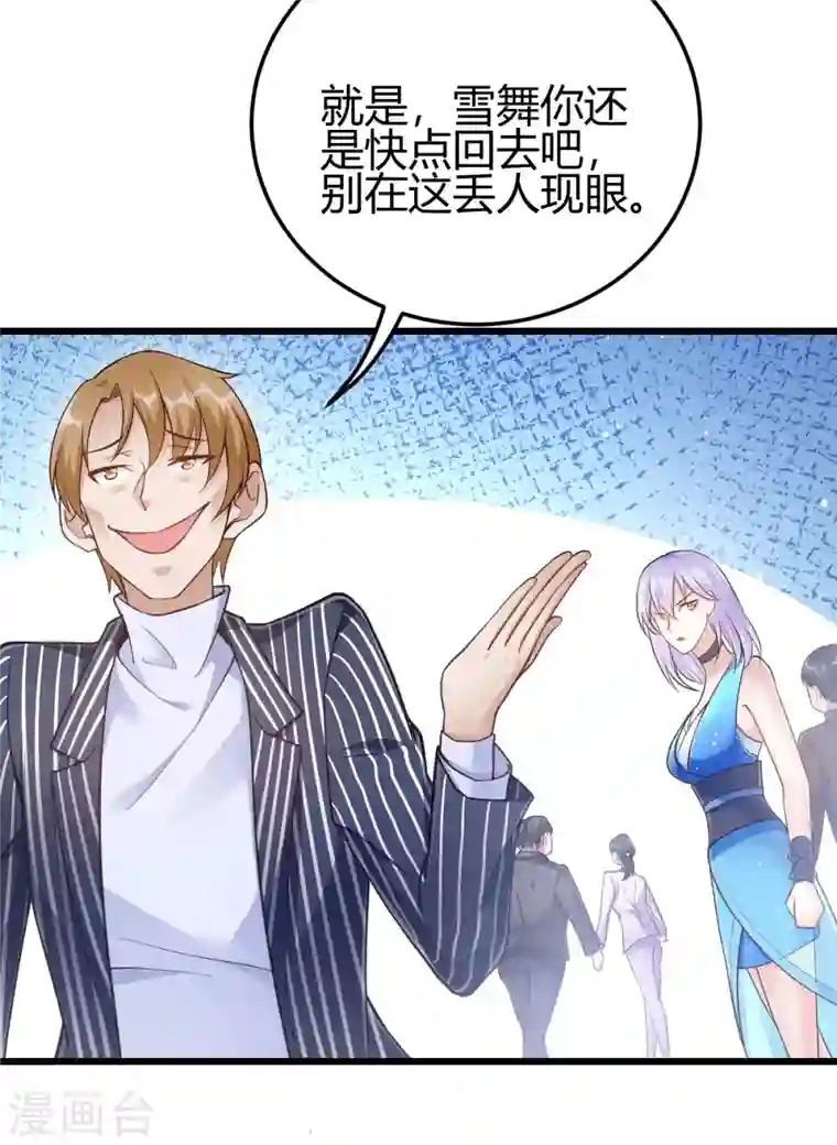 歪嘴战神第6话 签订合同