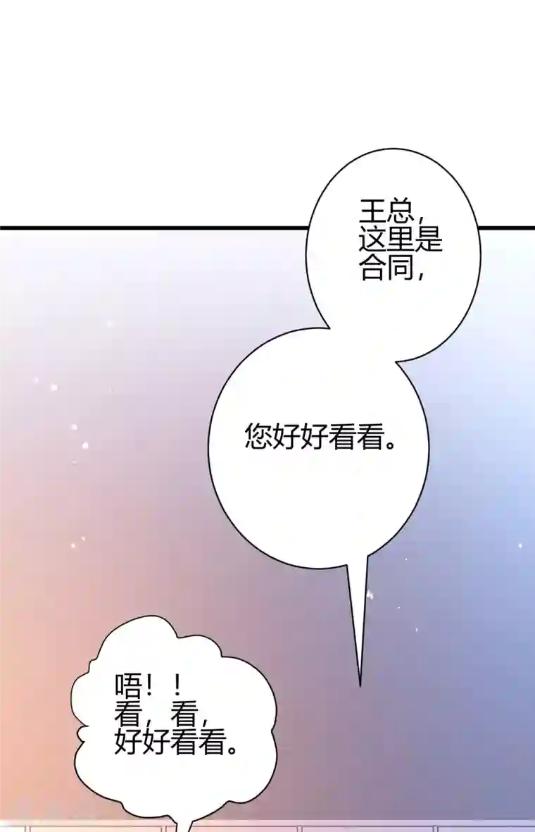 歪嘴战神第6话 签订合同