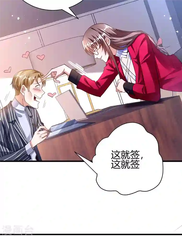 歪嘴战神第6话 签订合同