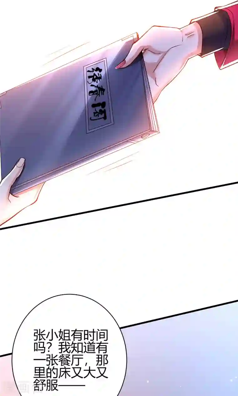 歪嘴战神第6话 签订合同